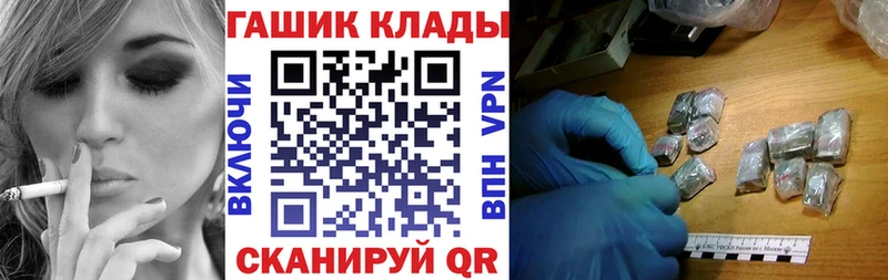 ГАШ VHQ  как найти закладки  Арзамас 